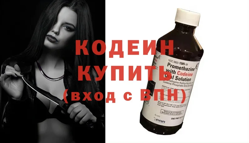 Codein Purple Drank  Котельниково 