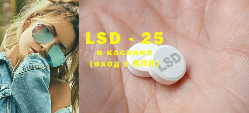 LSD-25 экстази ecstasy  MEGA ссылка  Котельниково 