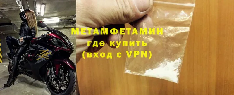 Метамфетамин Methamphetamine  Котельниково 